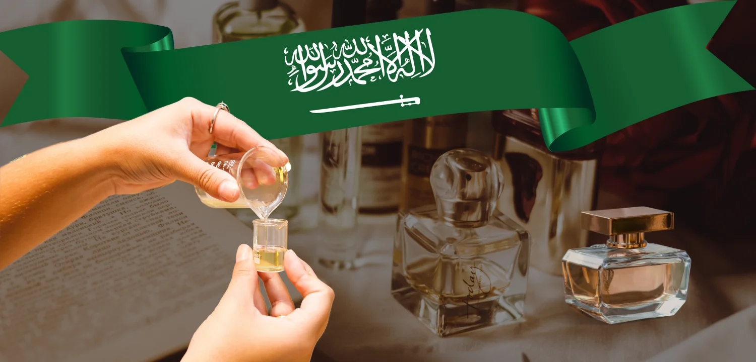 صناعة العطور في السعودية