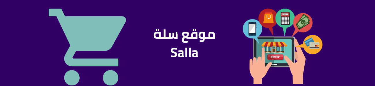 باقات موقع سلة